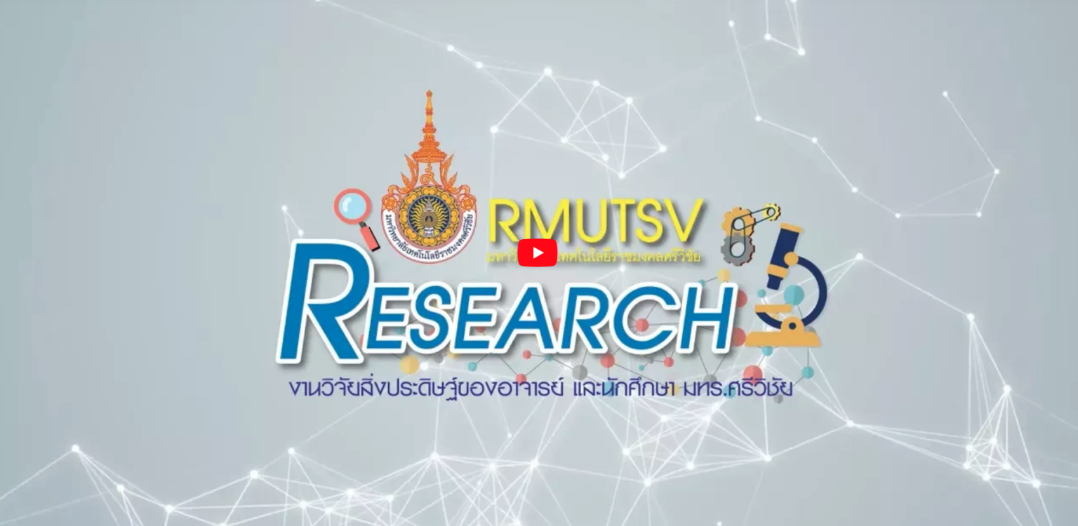 Rajamangala University of Technology Srivijaya RUTS