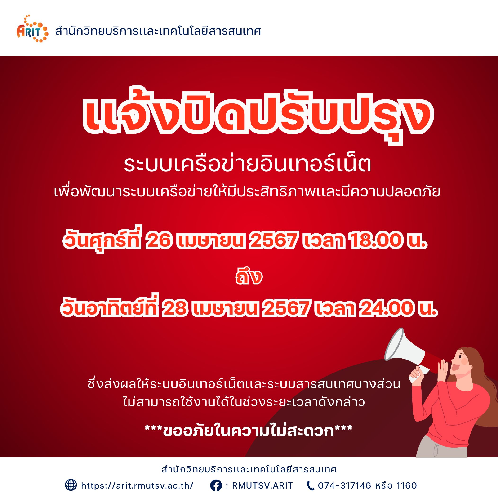 วันสงกรานต์ 2024