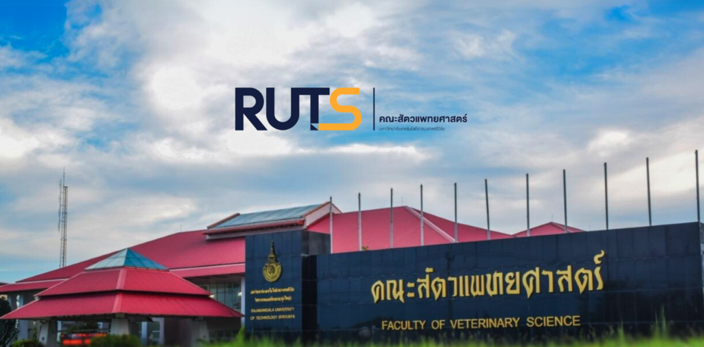 สัตวแพทยศาสตร์