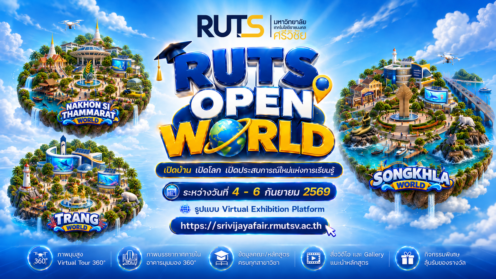 RUTS OPEN WORLD เปิดบ้าน เปิดโลก เปิดประสบการณ์ใหม่แห่งการเรียนรู้
